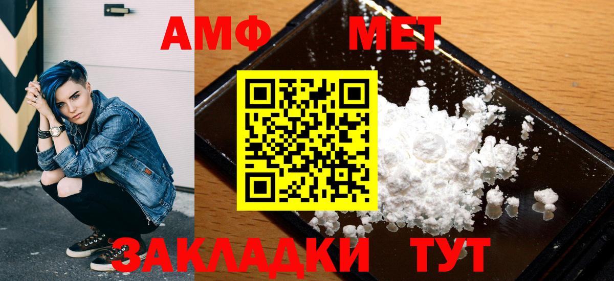 Amphetamine Premium Сосновоборск