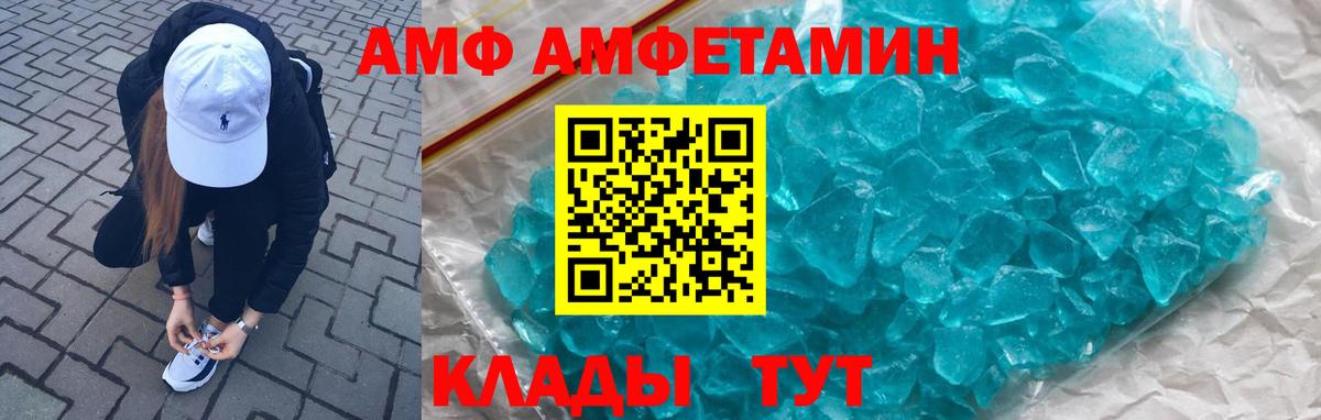 Amphetamine  Вход с VPN  Amphetamine  Сосновоборск  АМФЕТАМИН 97% 