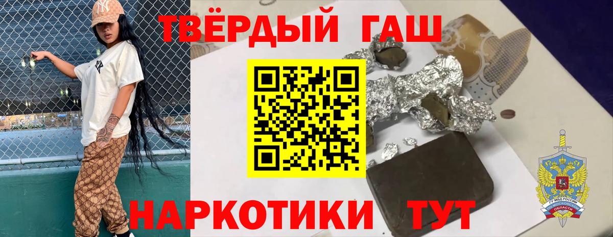 ГАШИШ индика сатива  где найти   Сосновоборск  Вход с VPN  ГАШ убойный 
