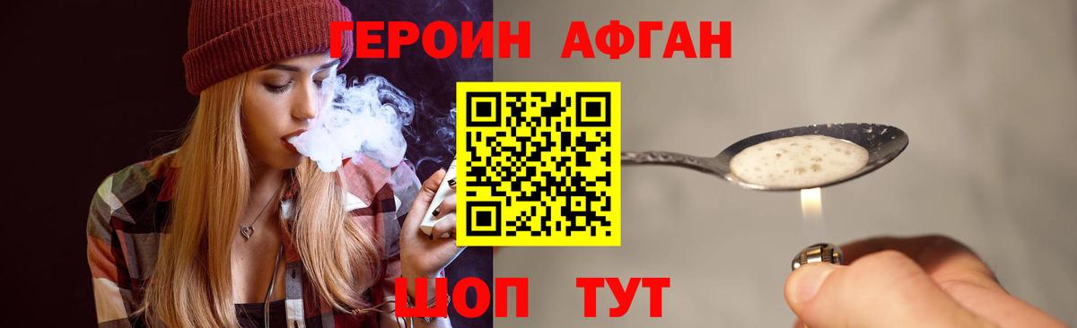 Сосновоборск  ГЕРОИН гречка  ГЕРОИН  Вход с VPN 