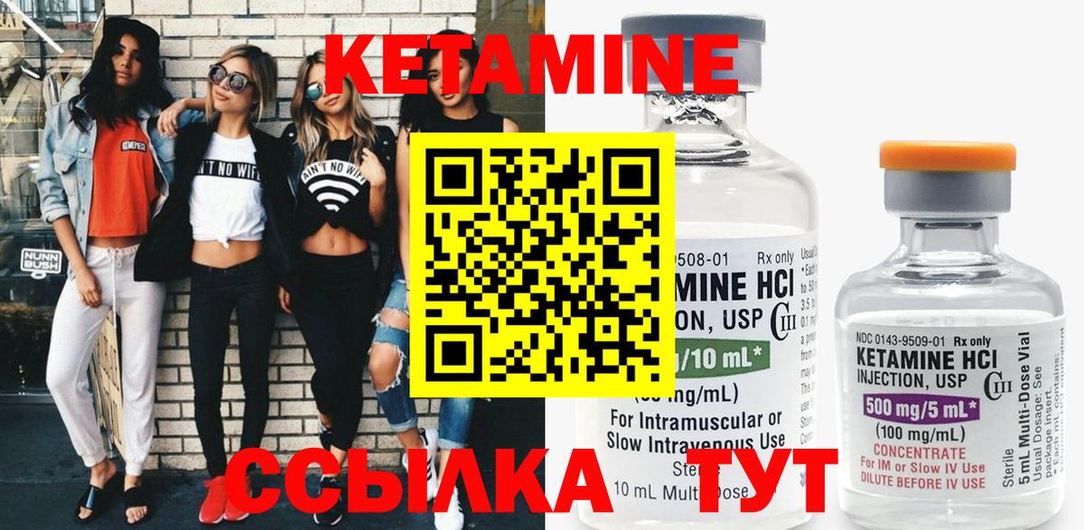 КЕТАМИН VHQ Сосновоборск