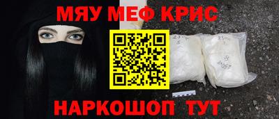 мяу мяу мука Обнинск