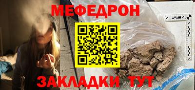 мяу мяу мука Обнинск