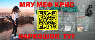 мяу мяу мука Обнинск