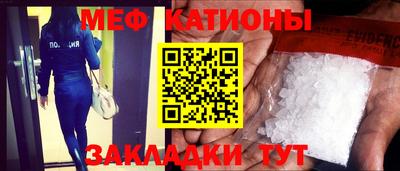 мяу мяу мука Обнинск