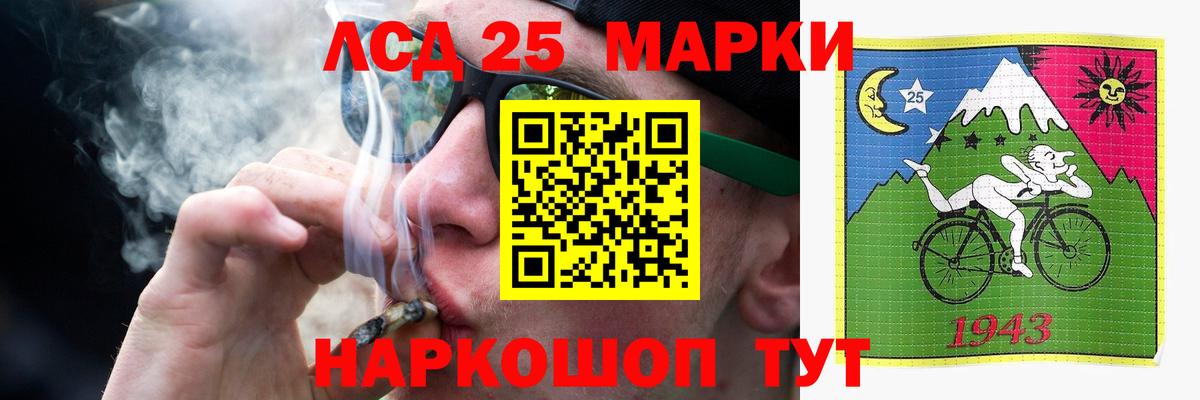 Сосновоборск  LSD-25 экстази ecstasy  Вход с VPN 
