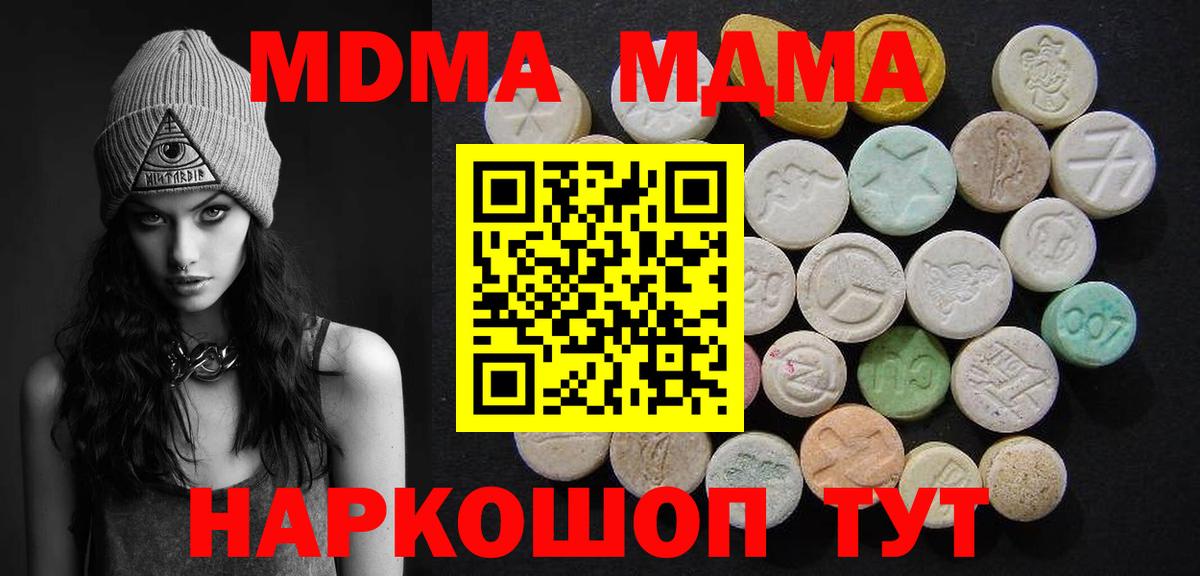 Сосновоборск  МДМА crystal  Вход с VPN  MDMA Molly 