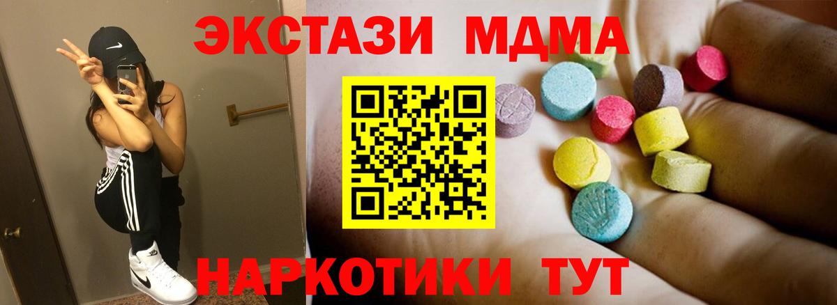 МДМА кристаллы Сосновоборск