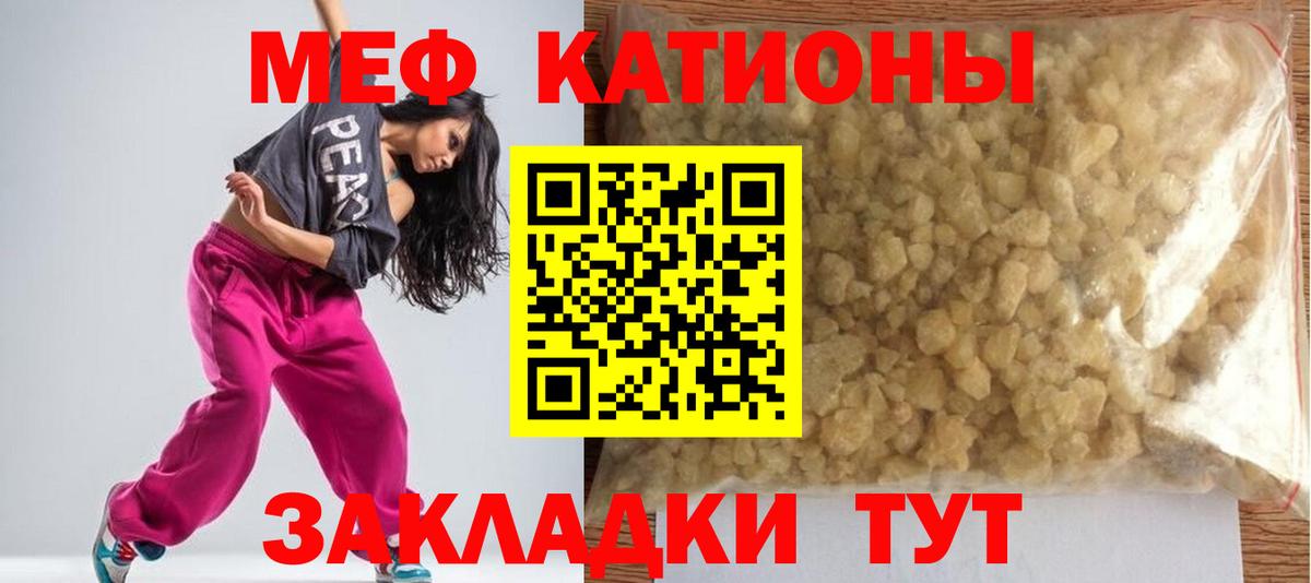 Мефедрон мука Сосновоборск