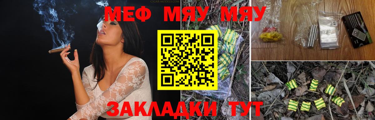 Сосновоборск  Меф  Меф мяу мяу  Вход с VPN  omg ONION  МЕФ кристаллы 