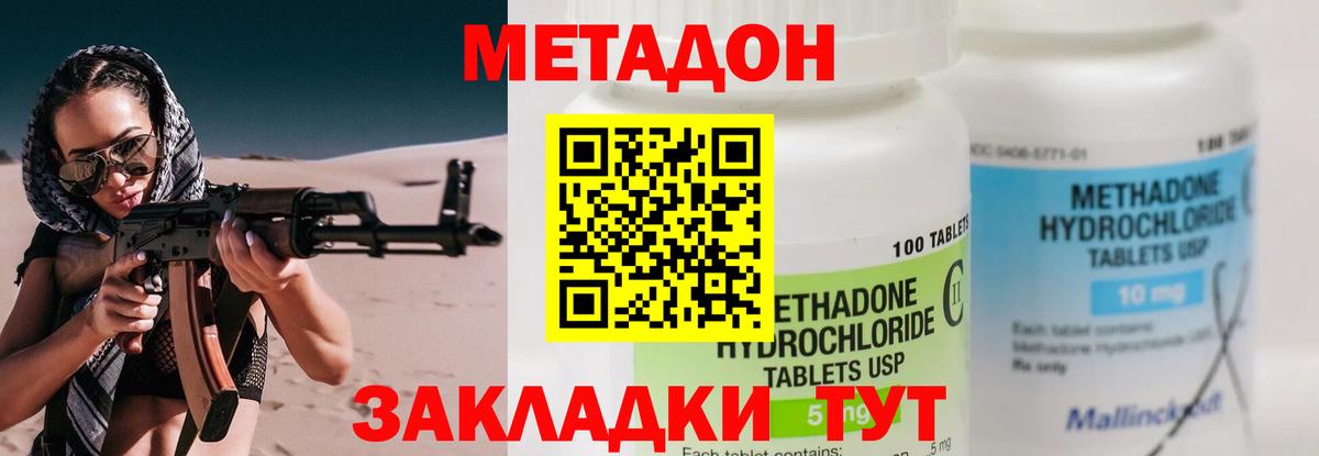Сосновоборск  Метадон мёд  Вход с VPN  МЕТАДОН VHQ 