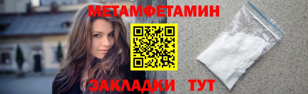МЕТАМФЕТАМИН мет  МЕТАМФЕТАМИН мет  Сосновоборск  Вход с VPN 