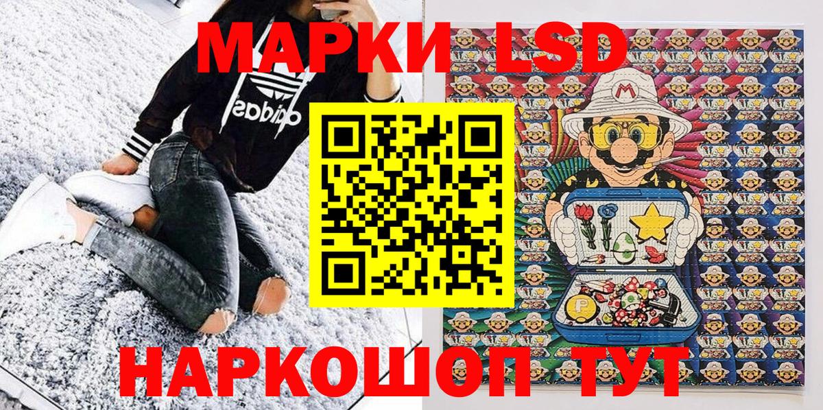 Сосновоборск  Наркотические марки 1,8мг  Марки N-bome  Вход с VPN 