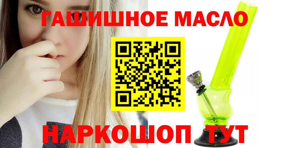 ТГК гашишное масло  хочу   Сосновоборск  Вход с VPN 