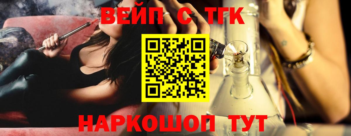 ТГК концентрат Сосновоборск